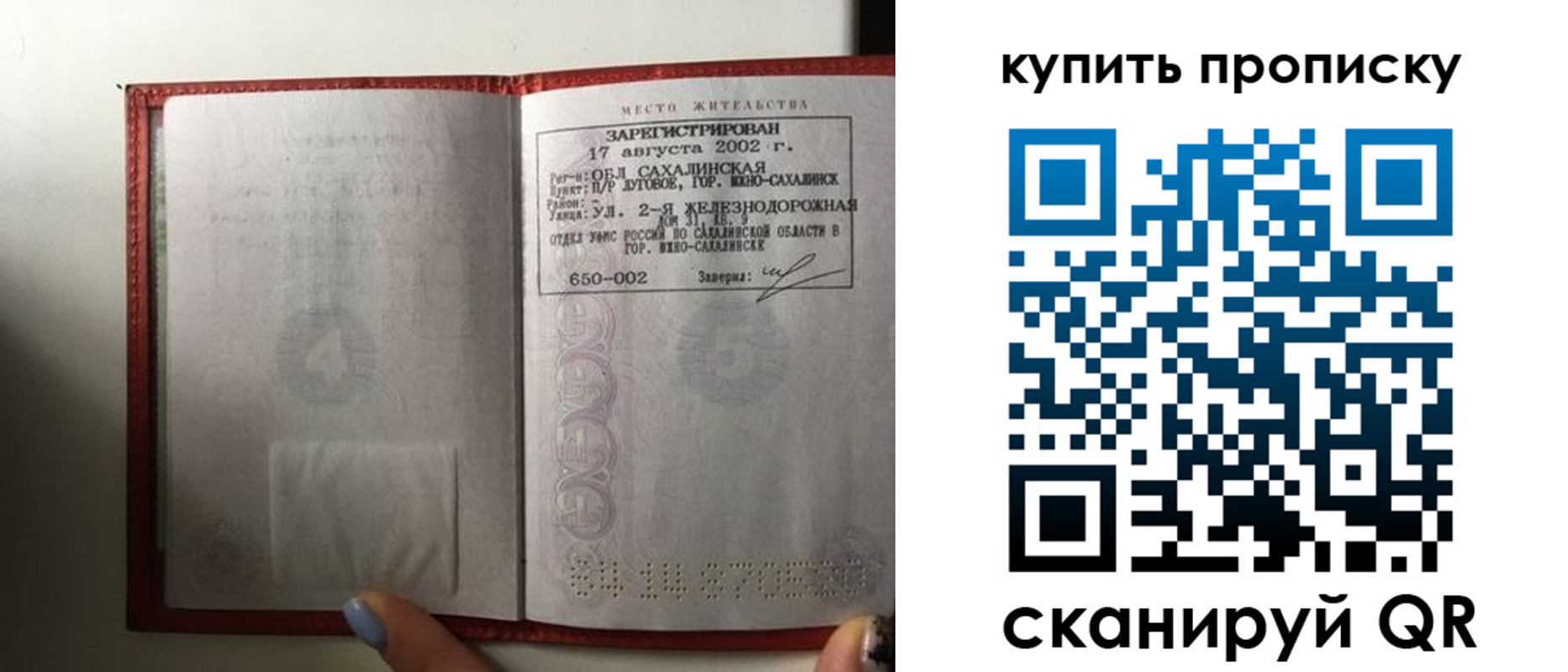 регистрация в Саранске