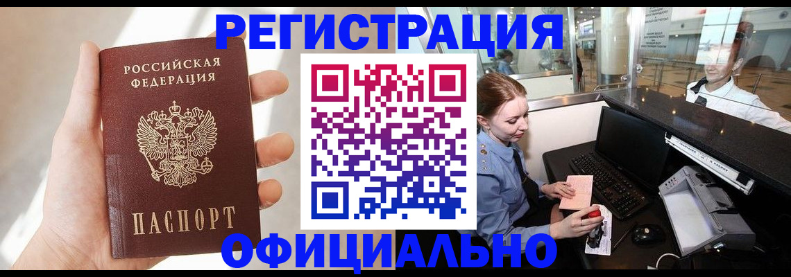 временная регистрация собственник в Саранске